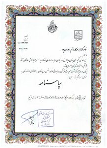 letter of commendation