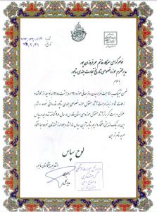 تقدیر از مدیر موزه، سرکار خانم سحر فروزان پور توسط مدیر کل میراث فرهنگی فارس