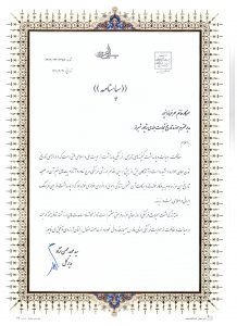 تقدیر از خانم سحر فروزان پور توسط مدیر کل میراث فرهنگی استان فارس