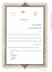 عکس تقدیر نامه از خسرو رودانی مالک موزه